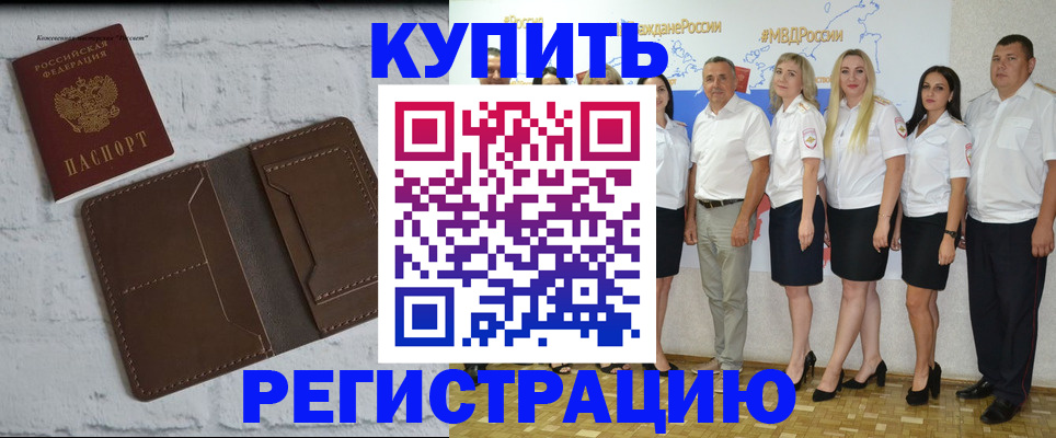 прописка поиск в Ногинске