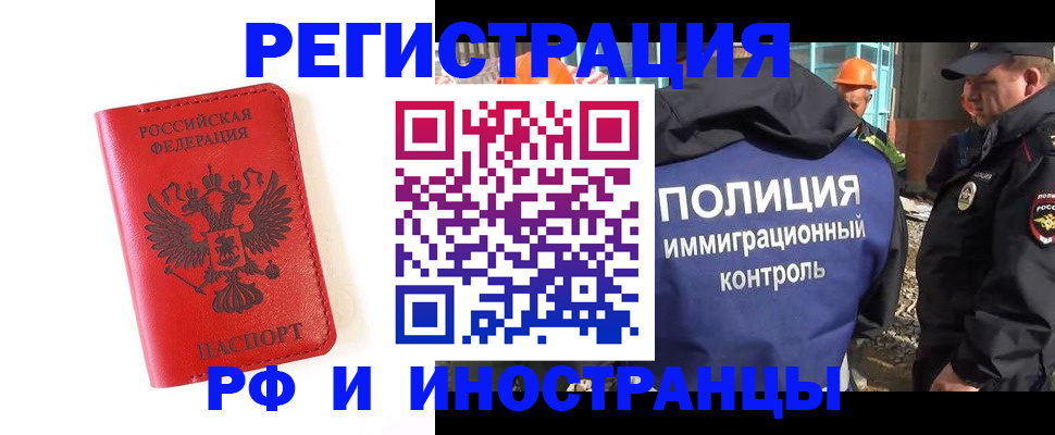прописка паспорт в Ногинске