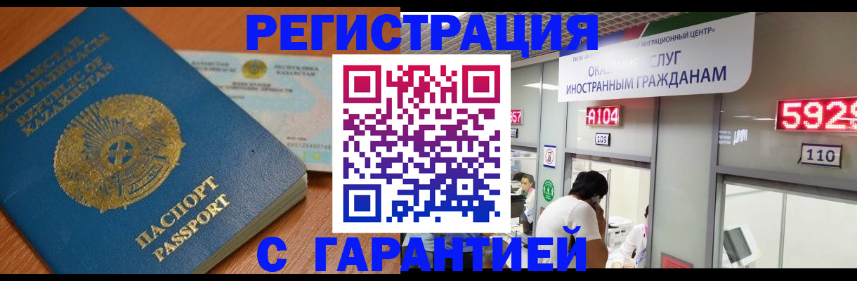 временная регистрация в Ногинске