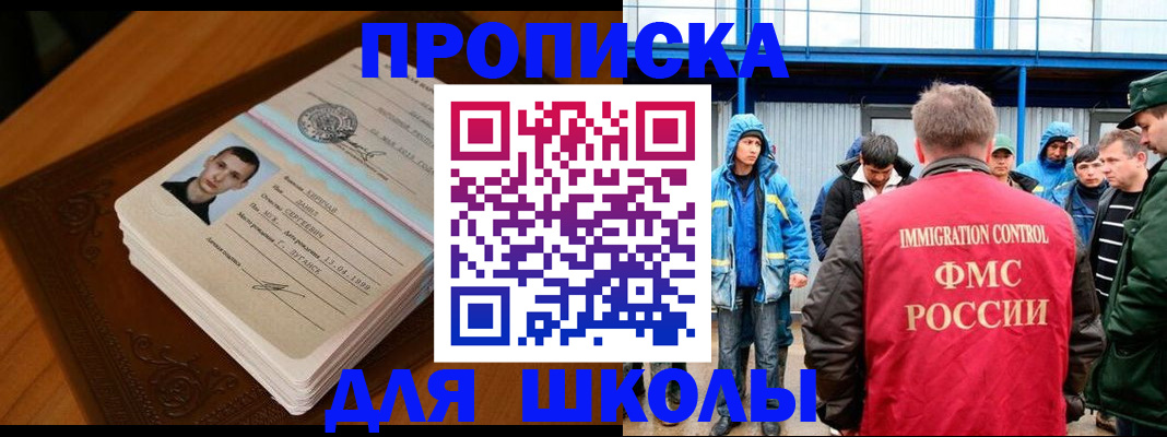 прописка от собственника в Ногинске